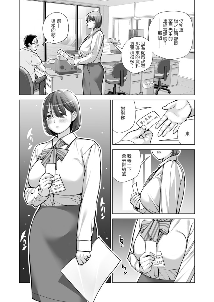 Jichikai no Hitozuma wa Totemo Ecchi Deshita. 2 Chiku Center Shokuin Nakahara Keiko Hen
