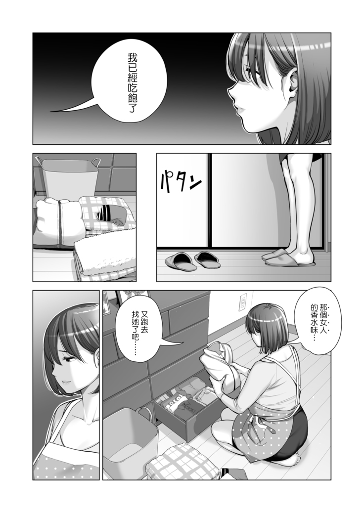 Jichikai no Hitozuma wa Totemo Ecchi Deshita. 2 Chiku Center Shokuin Nakahara Keiko Hen
