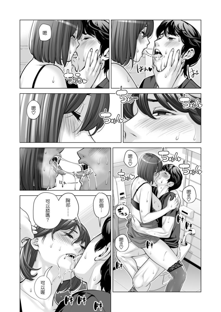 Jichikai no Hitozuma wa Totemo Ecchi Deshita. 2 Chiku Center Shokuin Nakahara Keiko Hen