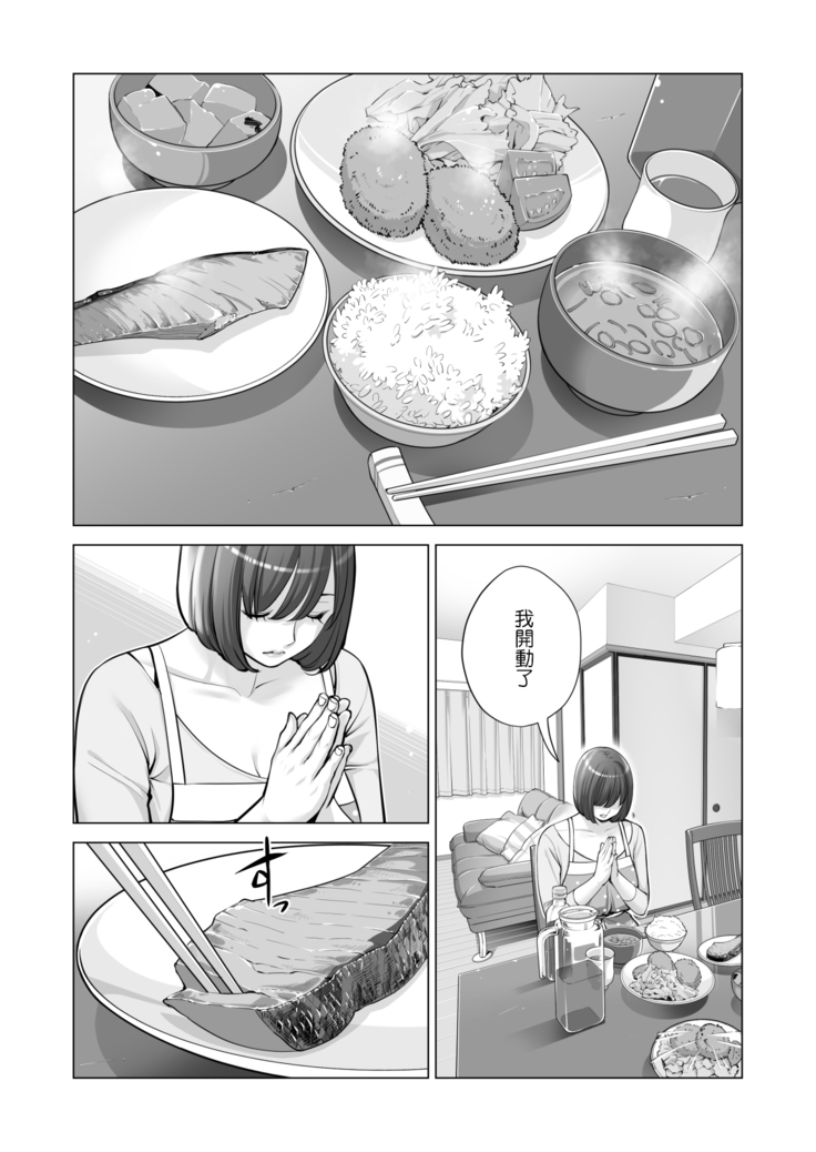 Jichikai no Hitozuma wa Totemo Ecchi Deshita. 2 Chiku Center Shokuin Nakahara Keiko Hen