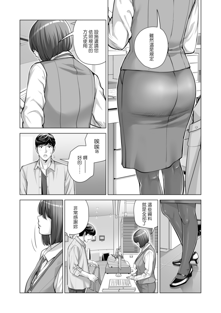 Jichikai no Hitozuma wa Totemo Ecchi Deshita. 2 Chiku Center Shokuin Nakahara Keiko Hen