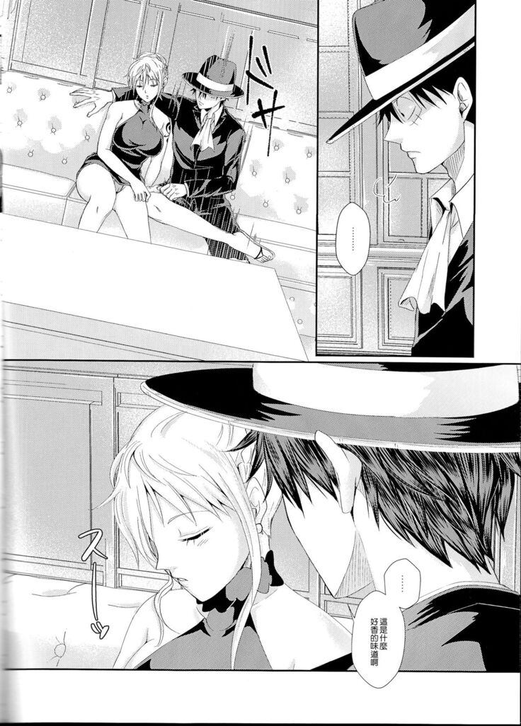 Senchou no Iu Toori