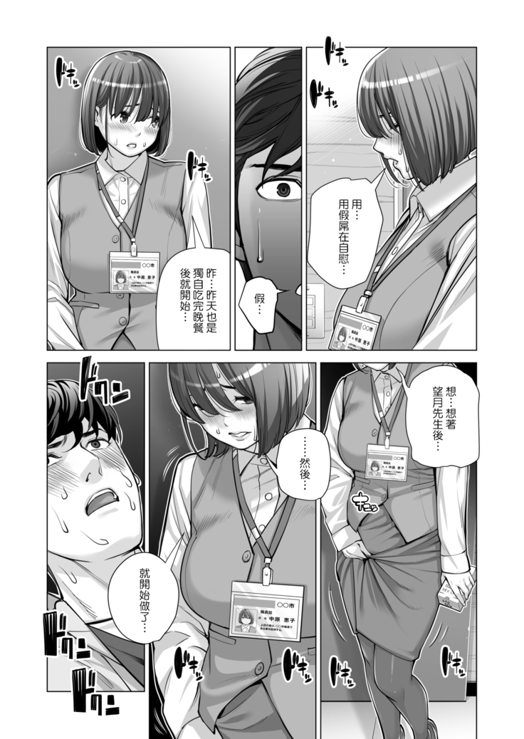 Jichikai no Hitozuma wa Totemo Ecchi Deshita. 2 Chiku Center Shokuin Nakahara Keiko Hen