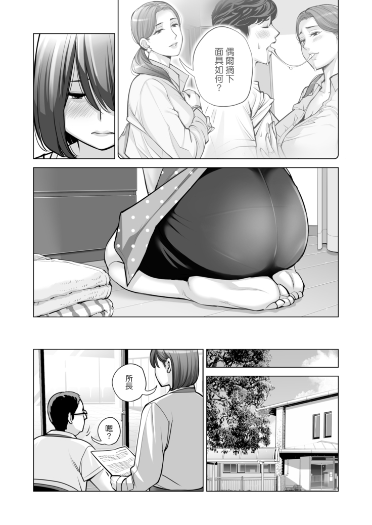 Jichikai no Hitozuma wa Totemo Ecchi Deshita. 2 Chiku Center Shokuin Nakahara Keiko Hen