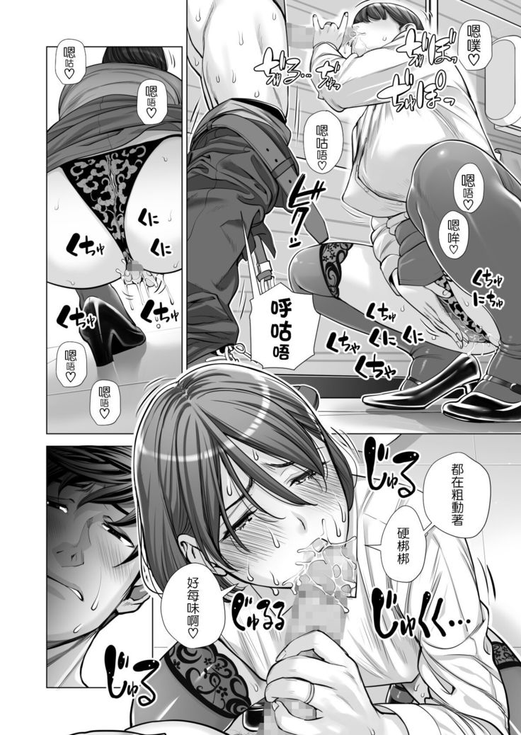 Jichikai no Hitozuma wa Totemo Ecchi Deshita. 2 Chiku Center Shokuin Nakahara Keiko Hen