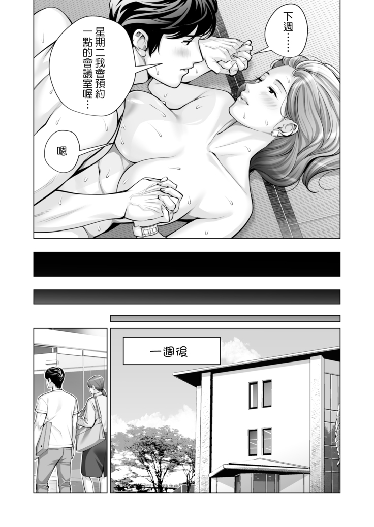 Jichikai no Hitozuma wa Totemo Ecchi Deshita. 2 Chiku Center Shokuin Nakahara Keiko Hen