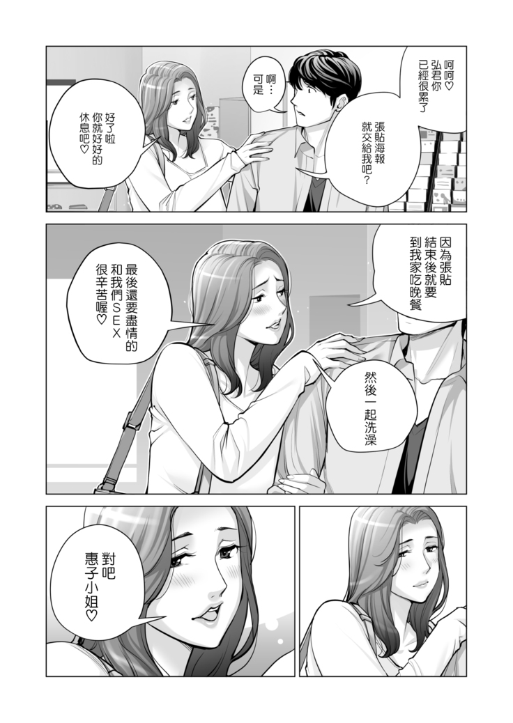 Jichikai no Hitozuma wa Totemo Ecchi Deshita. 2 Chiku Center Shokuin Nakahara Keiko Hen