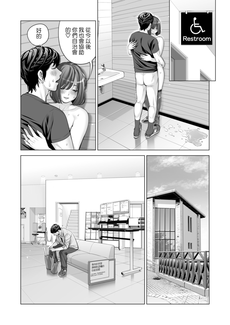 Jichikai no Hitozuma wa Totemo Ecchi Deshita. 2 Chiku Center Shokuin Nakahara Keiko Hen
