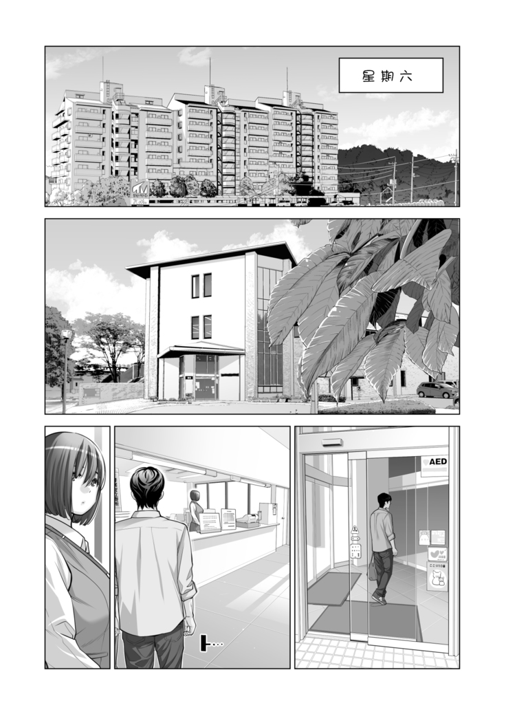 Jichikai no Hitozuma wa Totemo Ecchi Deshita. 2 Chiku Center Shokuin Nakahara Keiko Hen