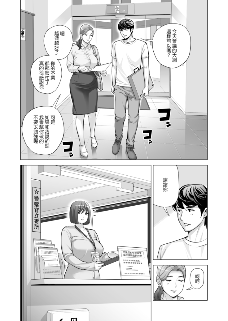 Jichikai no Hitozuma wa Totemo Ecchi Deshita. 2 Chiku Center Shokuin Nakahara Keiko Hen