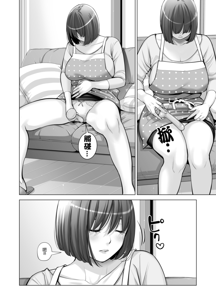 Jichikai no Hitozuma wa Totemo Ecchi Deshita. 2 Chiku Center Shokuin Nakahara Keiko Hen