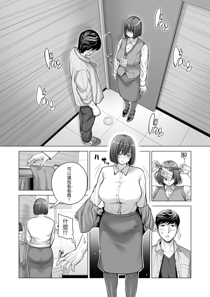 Jichikai no Hitozuma wa Totemo Ecchi Deshita. 2 Chiku Center Shokuin Nakahara Keiko Hen