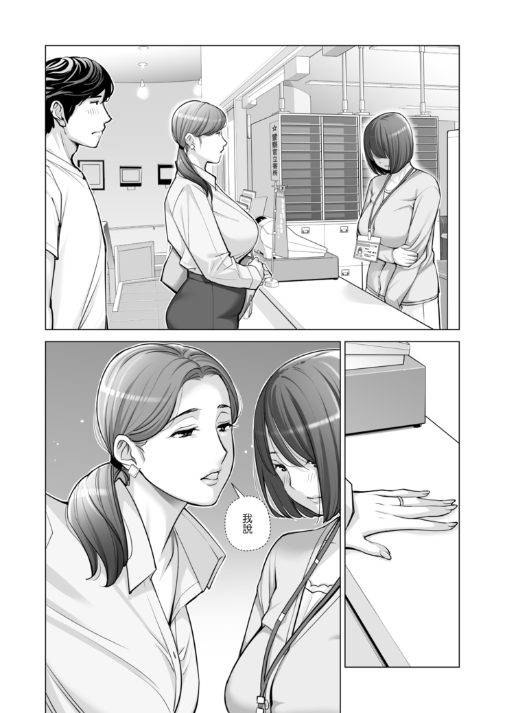 Jichikai no Hitozuma wa Totemo Ecchi Deshita. 2 Chiku Center Shokuin Nakahara Keiko Hen