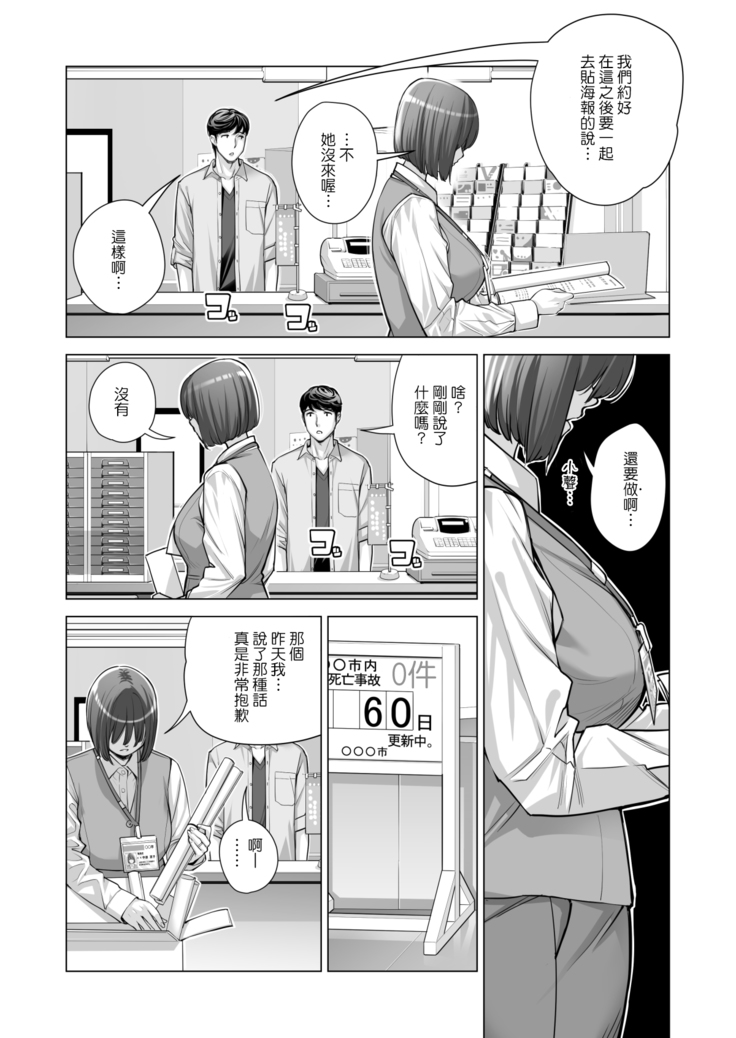 Jichikai no Hitozuma wa Totemo Ecchi Deshita. 2 Chiku Center Shokuin Nakahara Keiko Hen
