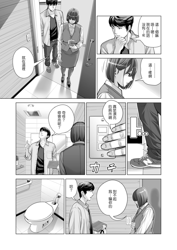 Jichikai no Hitozuma wa Totemo Ecchi Deshita. 2 Chiku Center Shokuin Nakahara Keiko Hen