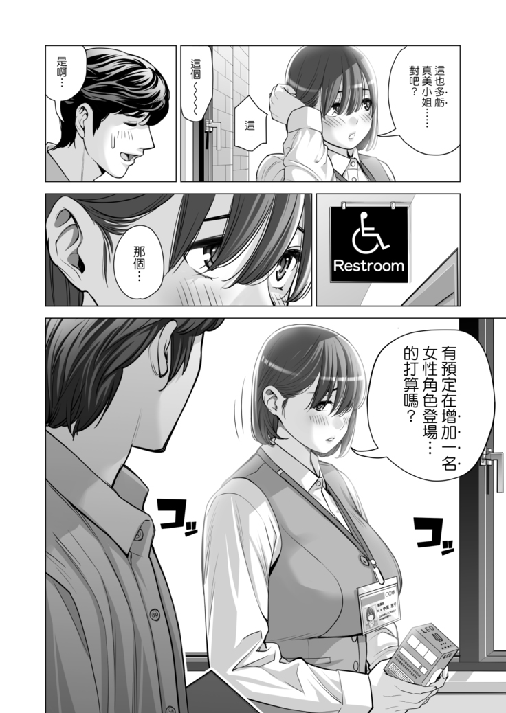 Jichikai no Hitozuma wa Totemo Ecchi Deshita. 2 Chiku Center Shokuin Nakahara Keiko Hen