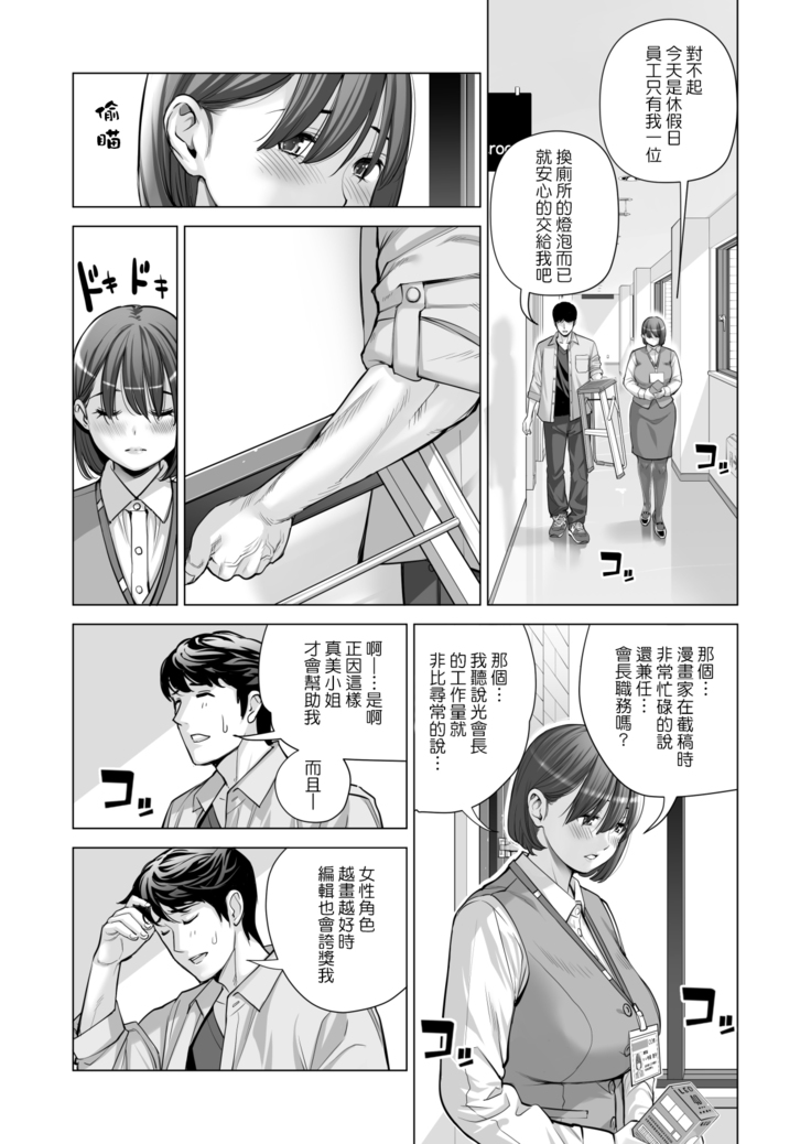Jichikai no Hitozuma wa Totemo Ecchi Deshita. 2 Chiku Center Shokuin Nakahara Keiko Hen
