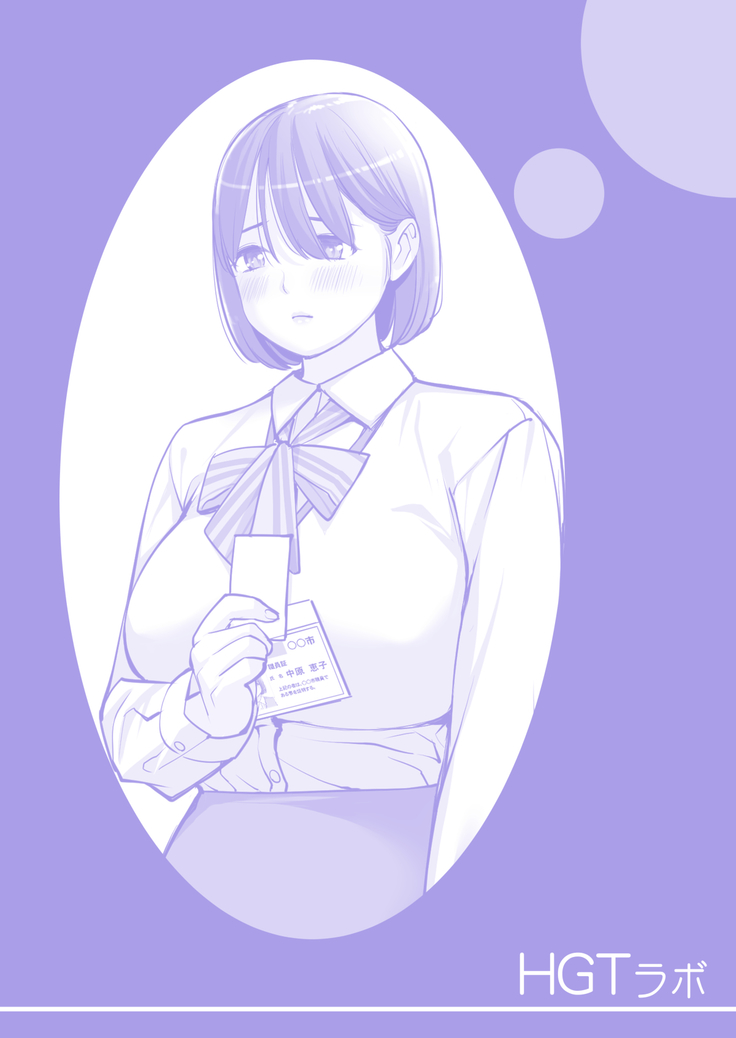 Jichikai no Hitozuma wa Totemo Ecchi Deshita. 2 Chiku Center Shokuin Nakahara Keiko Hen