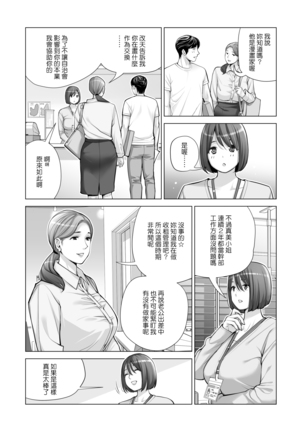 Jichikai no Hitozuma wa Totemo Ecchi Deshita. 2 Chiku Center Shokuin Nakahara Keiko Hen Page #15