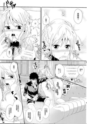 Senchou no Iu Toori Page #14