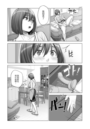 Jichikai no Hitozuma wa Totemo Ecchi Deshita. 2 Chiku Center Shokuin Nakahara Keiko Hen Page #37