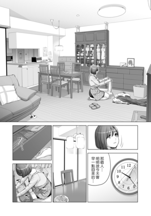 Jichikai no Hitozuma wa Totemo Ecchi Deshita. 2 Chiku Center Shokuin Nakahara Keiko Hen Page #32