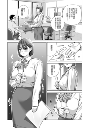 Jichikai no Hitozuma wa Totemo Ecchi Deshita. 2 Chiku Center Shokuin Nakahara Keiko Hen Page #41