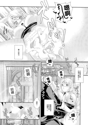 Senchou no Iu Toori Page #18