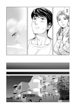 Jichikai no Hitozuma wa Totemo Ecchi Deshita. 2 Chiku Center Shokuin Nakahara Keiko Hen Page #29