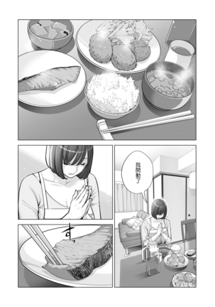 Jichikai no Hitozuma wa Totemo Ecchi Deshita. 2 Chiku Center Shokuin Nakahara Keiko Hen Page #30