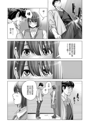 Jichikai no Hitozuma wa Totemo Ecchi Deshita. 2 Chiku Center Shokuin Nakahara Keiko Hen Page #56