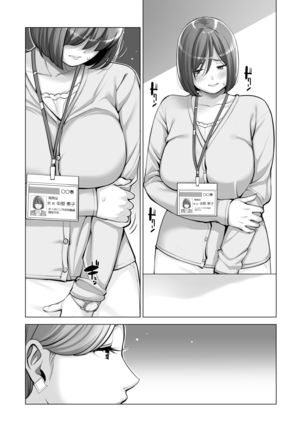 Jichikai no Hitozuma wa Totemo Ecchi Deshita. 2 Chiku Center Shokuin Nakahara Keiko Hen Page #23