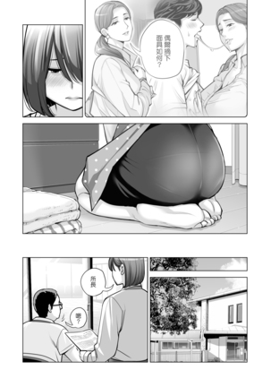 Jichikai no Hitozuma wa Totemo Ecchi Deshita. 2 Chiku Center Shokuin Nakahara Keiko Hen Page #40