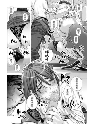 Jichikai no Hitozuma wa Totemo Ecchi Deshita. 2 Chiku Center Shokuin Nakahara Keiko Hen Page #64