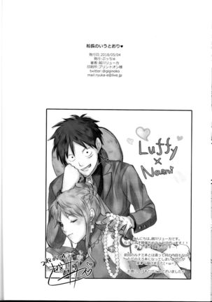 Senchou no Iu Toori Page #22