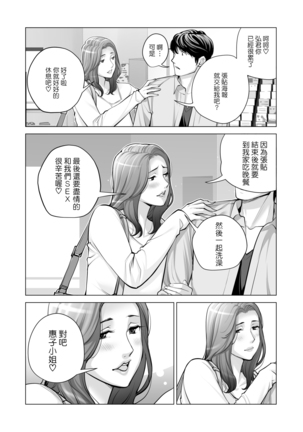 Jichikai no Hitozuma wa Totemo Ecchi Deshita. 2 Chiku Center Shokuin Nakahara Keiko Hen Page #110