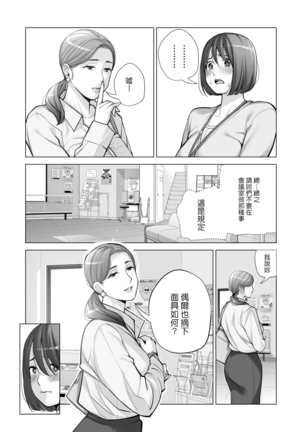 Jichikai no Hitozuma wa Totemo Ecchi Deshita. 2 Chiku Center Shokuin Nakahara Keiko Hen Page #26