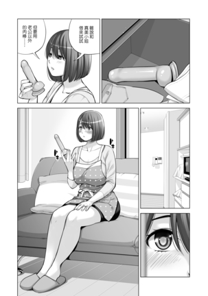 Jichikai no Hitozuma wa Totemo Ecchi Deshita. 2 Chiku Center Shokuin Nakahara Keiko Hen Page #33