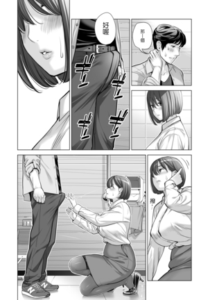 Jichikai no Hitozuma wa Totemo Ecchi Deshita. 2 Chiku Center Shokuin Nakahara Keiko Hen - Page 58