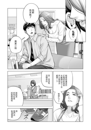 Jichikai no Hitozuma wa Totemo Ecchi Deshita. 2 Chiku Center Shokuin Nakahara Keiko Hen Page #108