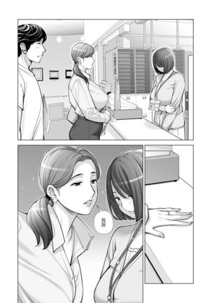 Jichikai no Hitozuma wa Totemo Ecchi Deshita. 2 Chiku Center Shokuin Nakahara Keiko Hen Page #24