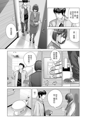 Jichikai no Hitozuma wa Totemo Ecchi Deshita. 2 Chiku Center Shokuin Nakahara Keiko Hen Page #51