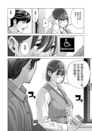 Jichikai no Hitozuma wa Totemo Ecchi Deshita. 2 Chiku Center Shokuin Nakahara Keiko Hen Page #50
