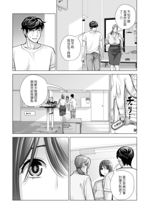 Jichikai no Hitozuma wa Totemo Ecchi Deshita. 2 Chiku Center Shokuin Nakahara Keiko Hen Page #20