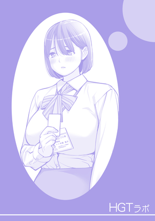 Jichikai no Hitozuma wa Totemo Ecchi Deshita. 2 Chiku Center Shokuin Nakahara Keiko Hen Page #113