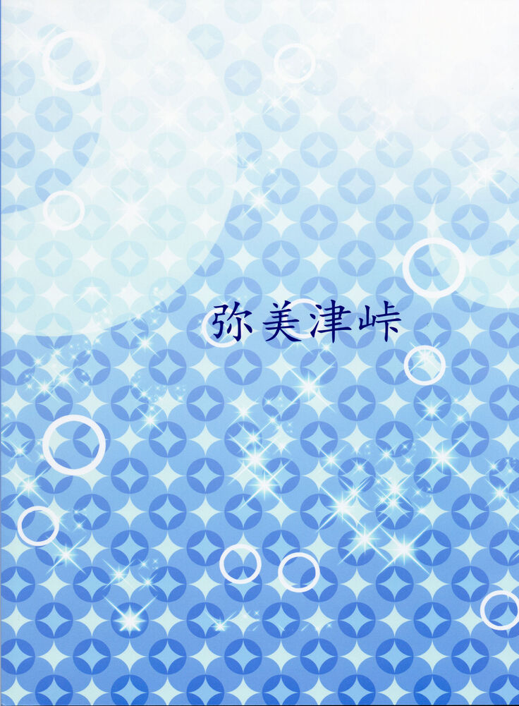 I Want Elichi!! By Any and All Means... |