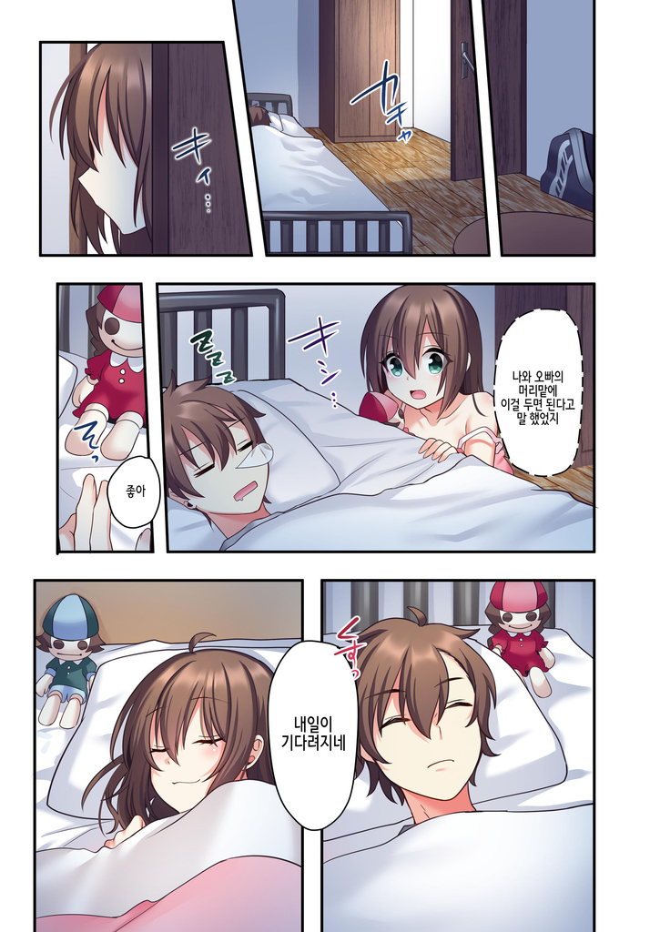 Shiofuki wa Omorashi ni Hairimasu ka? 시오후키는 오모라시에 포함되나요?