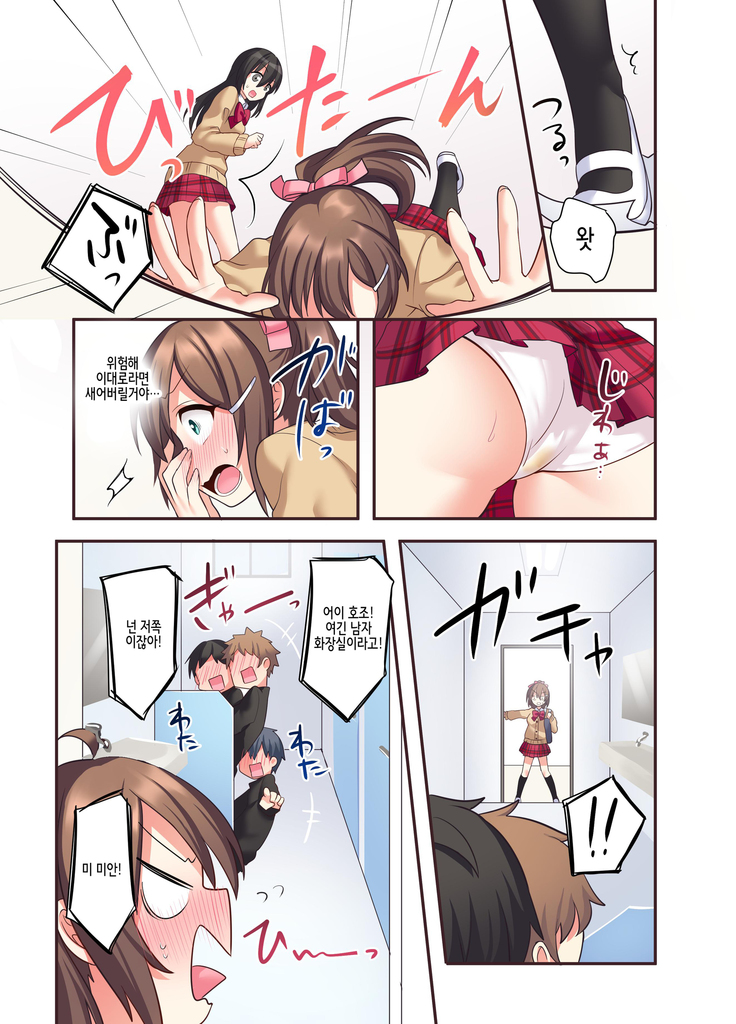 Shiofuki wa Omorashi ni Hairimasu ka? 시오후키는 오모라시에 포함되나요?