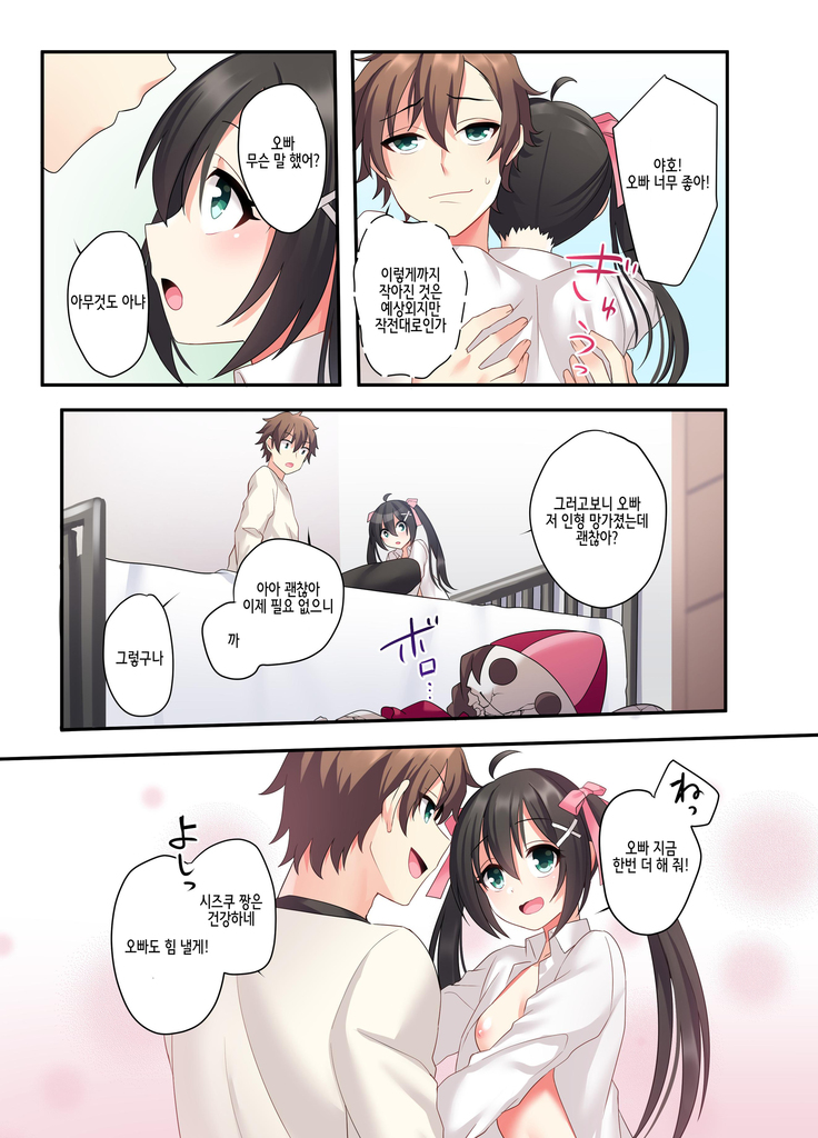 Shiofuki wa Omorashi ni Hairimasu ka? 시오후키는 오모라시에 포함되나요?
