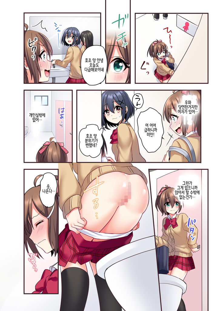 Shiofuki wa Omorashi ni Hairimasu ka? 시오후키는 오모라시에 포함되나요?